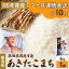 【ふるさと納税】定期便 無洗米 令和5年産 あきたこまち 5kg×1袋 2ヶ月連続発送（合計 10kg） 秋田食糧卸販売　【定期便・ お米 白米 ブランド米 ご飯 おにぎり お弁当 産地直送 】　お届け：2023年10月16日から順次発送予定