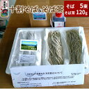 【ふるさと納税】そば工房おが 十割そば(生そば)5束とそば茶1袋 男鹿 麺類 蕎麦