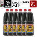 【ふるさと納税】マルイ こいくち醤油 天印 1箱(1.8L×6本)諸井醸造 秋田 調味料 醤油セット 芳醇な味 刺身用醤油