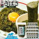 【ふるさと納税】ぎばさ(あかもく) 200g×20個セット