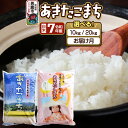 【ふるさと納税】【先行受付】あきたこまち 精米【選べる:内容量(10kg・20kg)×お届け月(11月~翌年4月)】なまはげの里 秋田県男鹿市産 笹川商店 白米