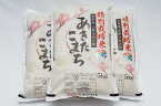 【ふるさと納税】令和5年産米 小野小町の郷特別栽培米あきたこまち5kg×3袋 ふるさと納税 秋田県 米 あきたこまち 小野小町 C2203