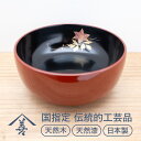 【ふるさと納税】六寸 深鉢 ( 鉄仙 )《 川連漆器 》/ 伝統的工芸品 天然漆 天然木 日本製 縁起物 蒔絵 引き出物 お祝い 漆 塗り 漆器 木 木製 国産...