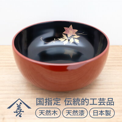 楽天ふるさと納税　【ふるさと納税】六寸 深鉢 （ 鉄仙 ）《 川連漆器 》/ 伝統的工芸品 天然漆 天然木 日本製 縁起物 蒔絵 引き出物 お祝い 漆 塗り 漆器 木 木製 国産 伝統工芸 民芸 金 黒 18センチ 18cm C9201