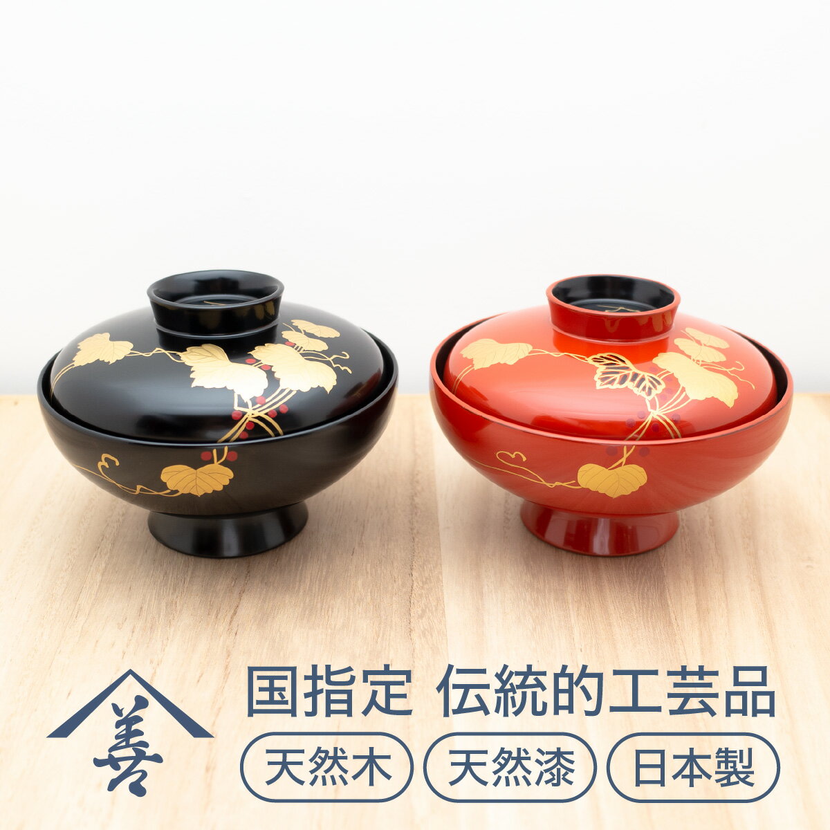 夫婦 吸物椀 ( 蔦 )[ 川連漆器 ]/ 伝統的工芸品 天然漆 天然木 日本製 ペア 夫婦椀 セット 吸い物椀 お椀 蓋 付き 漆 塗り 漆器 木 木製 国産 蒔絵 縁起物 正月 伝統工芸 民芸 蔦 金 黒 赤 13センチ 13cm