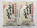 【ふるさと納税】令和4年産米 H2201 小野小町の郷特別栽培米あきたこまち 5kg×2袋 秋田県 米 あきたこまち