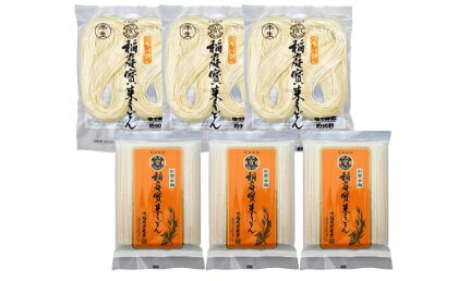 稲庭うどん　半生2人前3袋　乾麺5人前3袋　つゆ付[B5-1102]