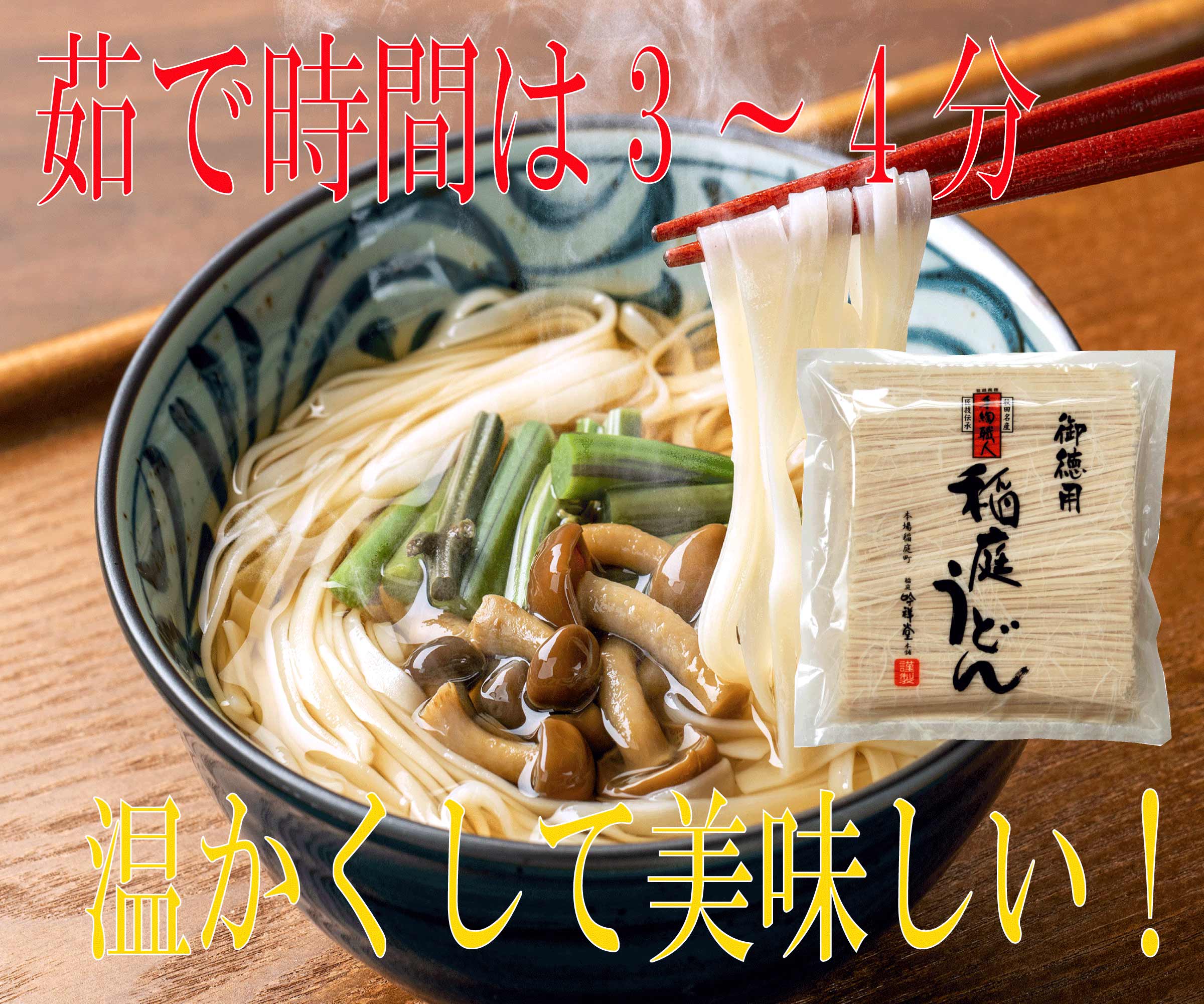 【ふるさと納税】訳あり御徳用　手造り稲庭うどん500g 4袋（24人前セット）[M0301]