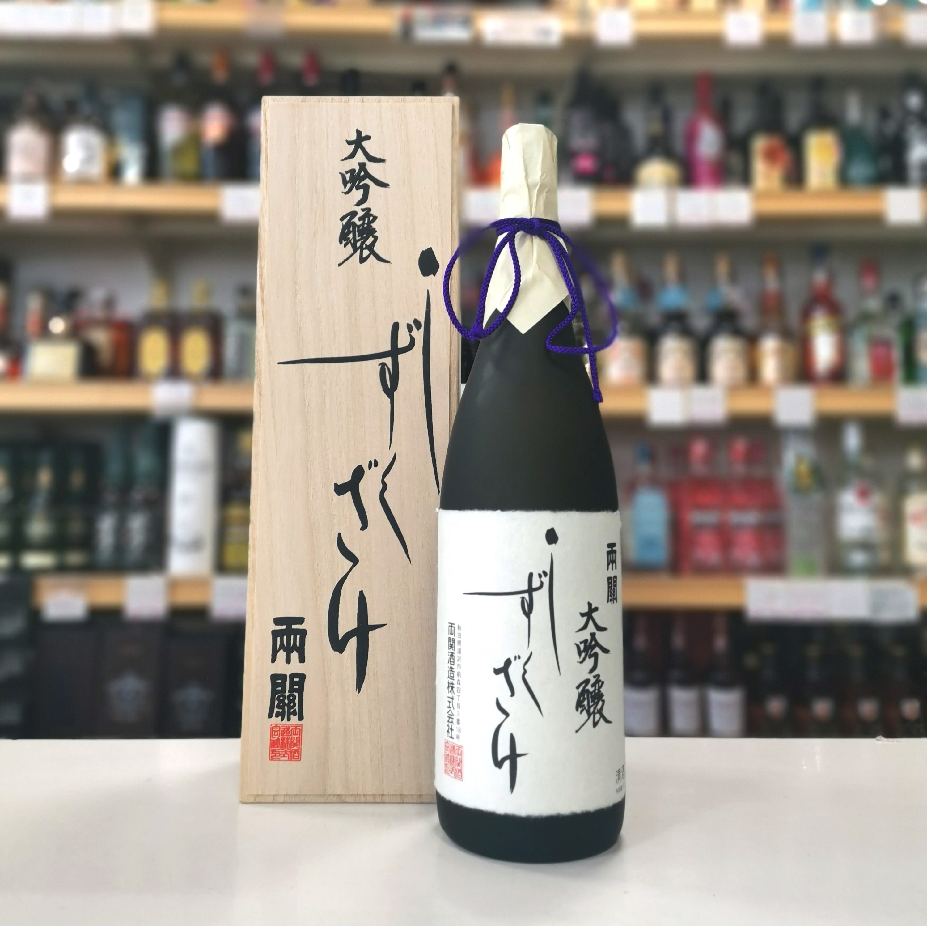 【ふるさと納税】湯沢が誇る「両関 純米大吟醸 しずく酒」[N1-5101]