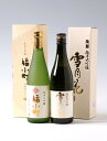 24位! 口コミ数「0件」評価「0」純米大吟醸 飲みくらべ（福小町、両関）[B8-5001]