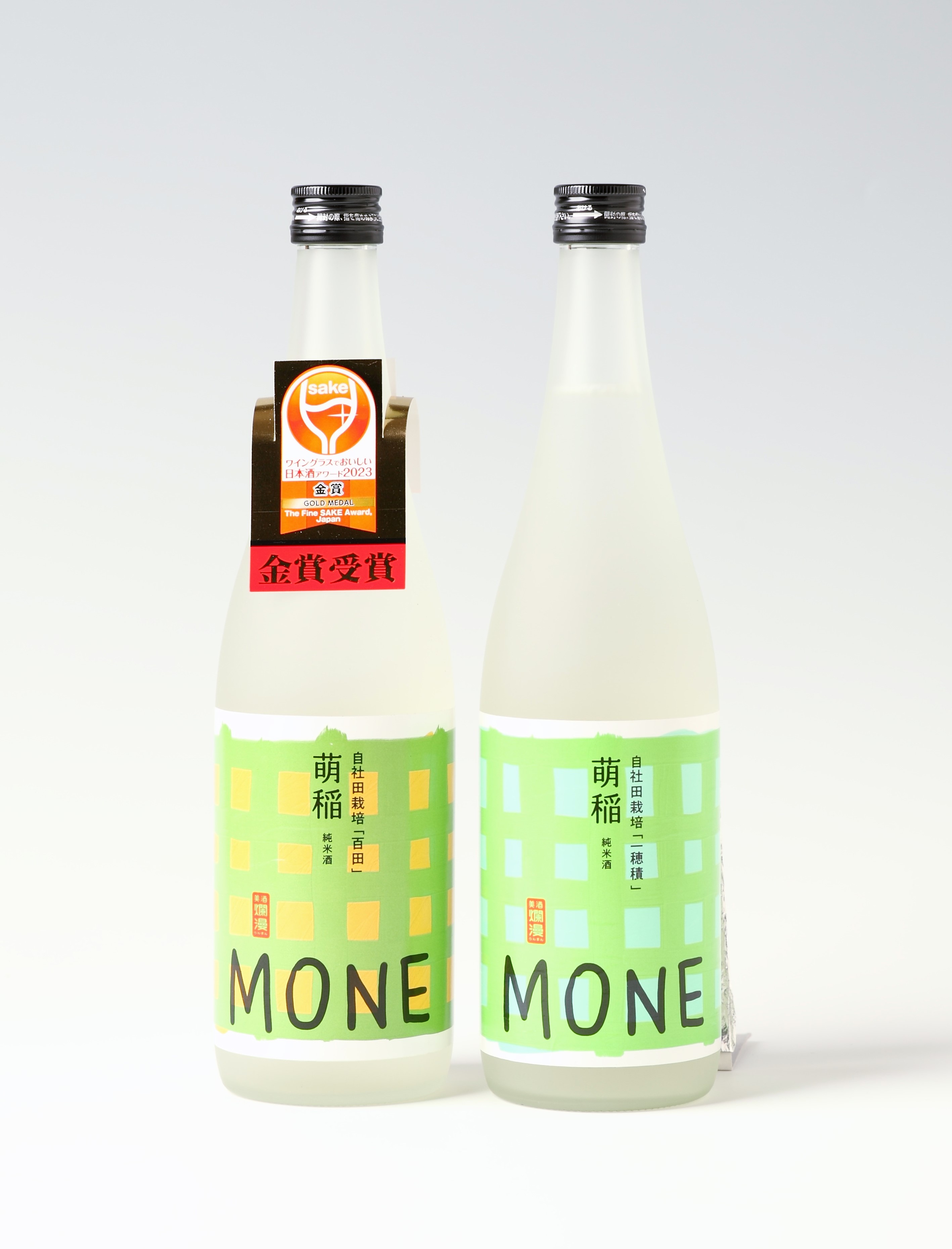 爛漫純米酒 萌稲(MONE)飲みくらべ2本[L5001]