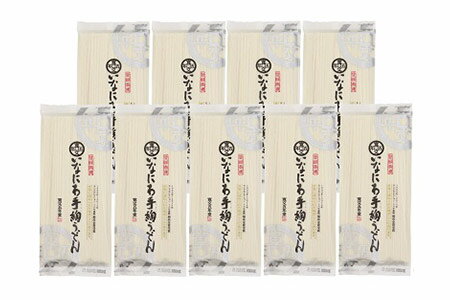 【ふるさと納税】稲庭うどんの寛文五年堂 200g×9袋 約1