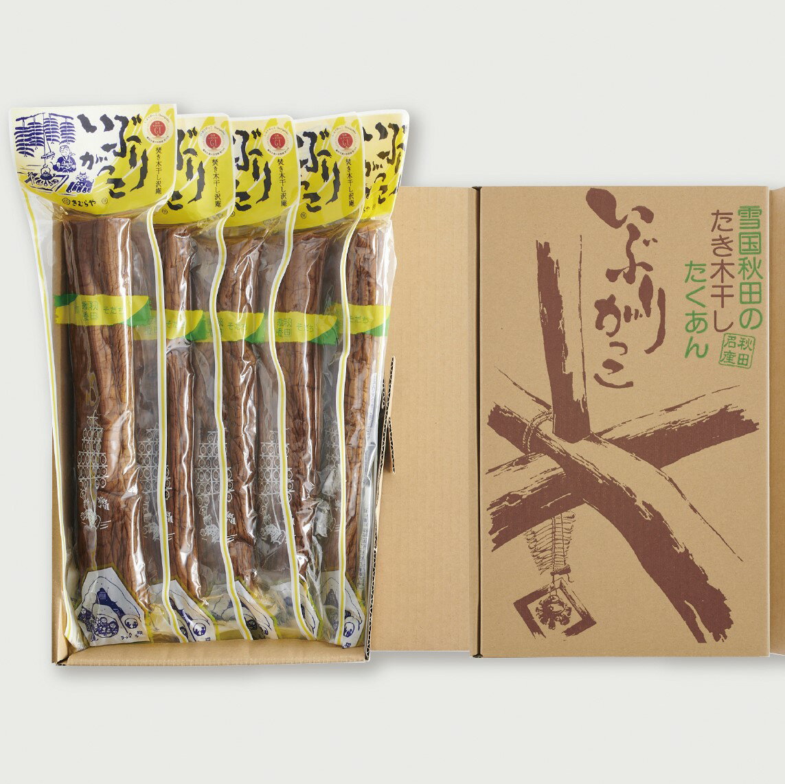 【ふるさと納税】雄勝野きむらや いぶりがっこ5本セット[B2-4301]