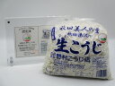 59位! 口コミ数「1件」評価「5」秋田湯沢の生こうじ 1kg×2個[K10201]