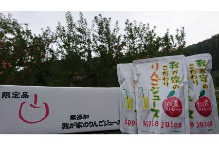 【ふるさと納税】三関産ふじ100％リンゴジュース ふるさと納