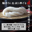 28位! 口コミ数「0件」評価「0」いなにわうどん 500g×2袋 チャック付 約11人前[A7504]