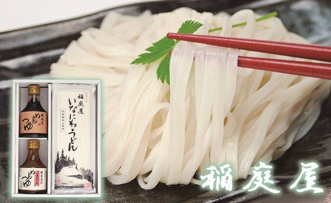 【ふるさと納税】稲庭屋いなにわうどん めんつゆ・ごまだれ詰め