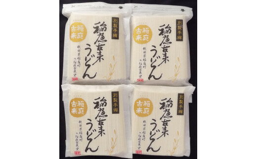 稲庭古来うどん 2,160gチャック付き和紙袋入[B4-1401]