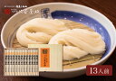 【ふるさと納税】佐藤養助商店 稲庭うどん 贈答用 80g×13束【 化粧箱入り 】老舗 ふるさと納税 稲庭うどん 佐藤養助 ふるさと納税 うどん 秋田県 国産 ...