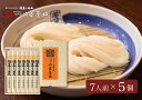【ふるさと納税】佐藤養助商店 稲庭うどん 贈答用 5箱セット(80g×7束×5)【 化粧箱入り 】老舗 ふるさと納税 稲庭うどん 佐藤養助 ふるさと納税 うどん...