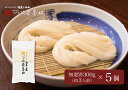 6位! 口コミ数「5件」評価「5」人気店 佐藤養助商店 稲庭うどん 300g×5袋 1.5kg ふるさと納税 うどん ふるさと納税 稲庭うどん 稲庭うどん 佐藤養助 秋田県 ･･･ 