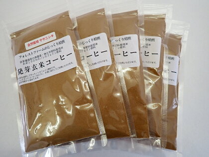 自然栽培ササニシキ発芽玄米コーヒー（無農薬・無化学肥料・無添加）[B2-13501]