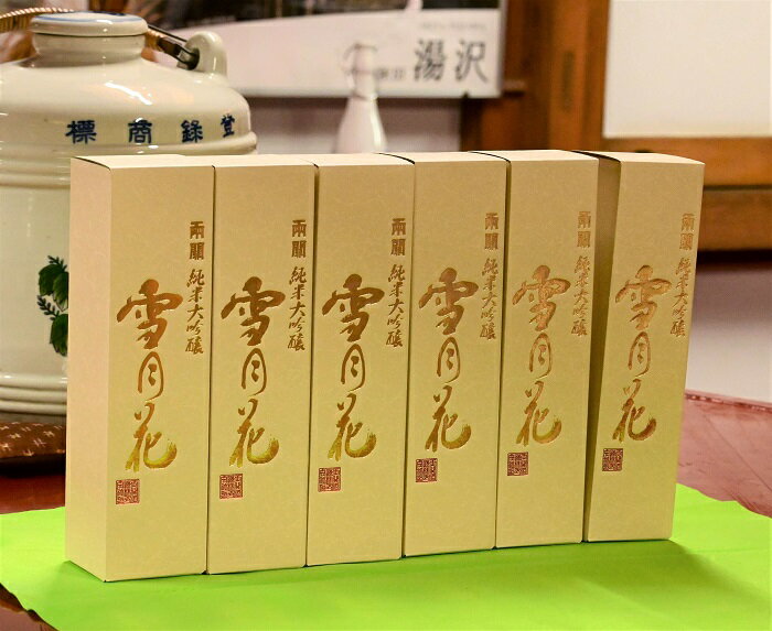 11位! 口コミ数「0件」評価「0」両関　純米大吟醸「雪月花」720ml入り　6本　湯沢を代表する銘酒[O6-4901]