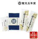 【ふるさと納税】稲庭うどんの寛文五年堂 詰合せ セット (稲庭うどん300g 化粧袋入り160g×2 稲庭うどんの子160g) いなにわ手綯うどん 老舗 ふるさ...