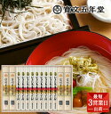 【ふるさと納税】稲庭うどんの寛文五年堂 贈答用 いなにわ手綯うどん 80g×8 信州そば 160×4 詰合せ 【木箱入り】 老舗 ふるさと納税 稲庭うどん ふる...