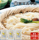【ふるさと納税】稲庭うどんの寛文五年堂 \モチモチの生麺/ 200g×3パック 約6人前 いなにわ手綯うどん 老舗 ふるさと納税 稲庭うどん ふるさと納税 うど...