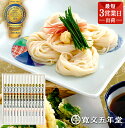 【ふるさと納税】稲庭うどんの寛文五年堂 贈答用 100g×13袋【木箱入り】 いなにわ手綯うどん 老舗 ふるさと納税 稲庭うどん ふるさと納税 うどん 秋田県 ...