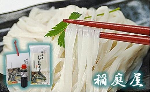 稲庭屋いなにわうどん 450g×1袋 めんつゆ付 手さげタイプ ふるさと納税 秋田県 稲庭うどん めんつゆ ギフト[(有)稲庭屋][J0601]