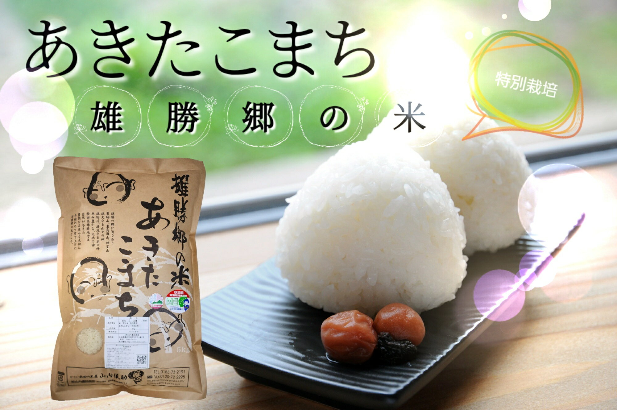楽天市場】訳あり 米 30kg(品種(米)あきたこまち)(米・雑穀 楽天市場】訳あり 米 30kg(品種(米)あきたこまち)(米・雑穀