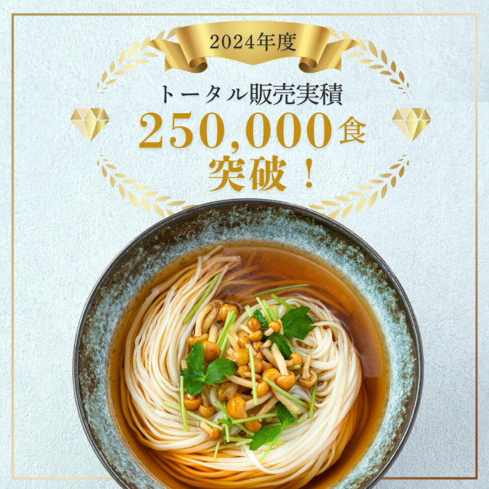 【ふるさと納税】稲庭うどん180g×24袋 かつお一番だしつゆ付セット ふるさと納税 秋田県 稲庭うどん つゆ セット 【(有)稲庭絹女うどん】[C0202]