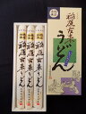 【ふるさと納税】A1401 稲庭古来うどん 480g 紙箱入