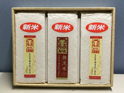 楽天ふるさと納税　【ふるさと納税】令和5年産米 湯沢産 無洗米あきたこまち900g×3袋 秋田県 米 無洗米 あきたこまち[K9101]