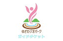 テーマパークチケット 【ふるさと納税】ゆざわジオパーク・ガイドチケット（3時間） ふるさと納税 秋田県 チケット ジオパーク[B9801]