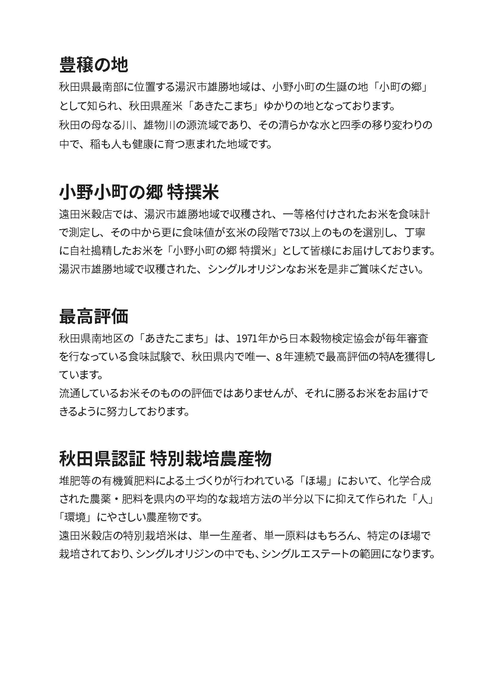 【ふるさと納税】【令和5年産米】小野小町の郷特別栽培米あきたこまち5kg×1袋[B1-2201] 3