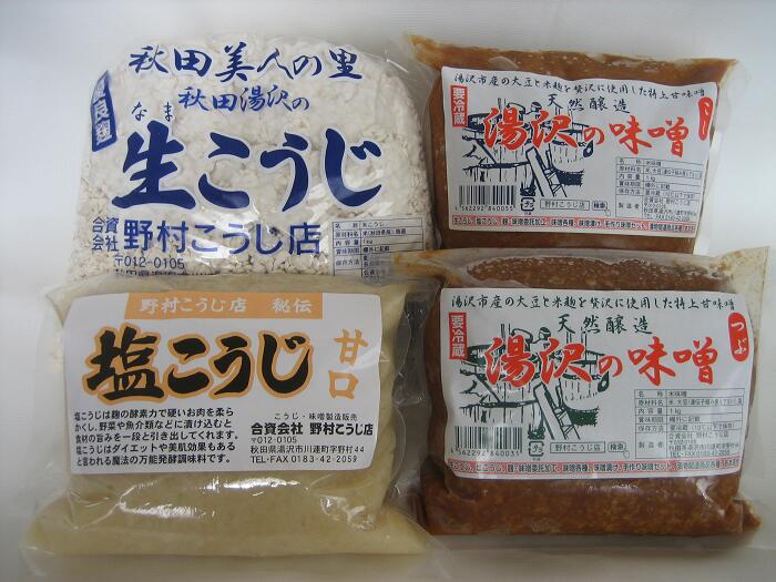 湯沢の麹、味噌詰め合わせ ふるさと納税 秋田県 味噌 詰め合わせ