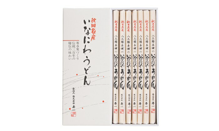 【ふるさと納税】八三郎本舗のいなにわうどん 90g×7束 ふ