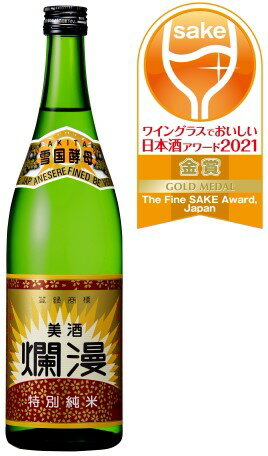 【ふるさと納税】美酒爛漫特別純米 1.8L ふるさと納税 秋田県 酒 日本酒 焼酎 純米 [B1-4902]