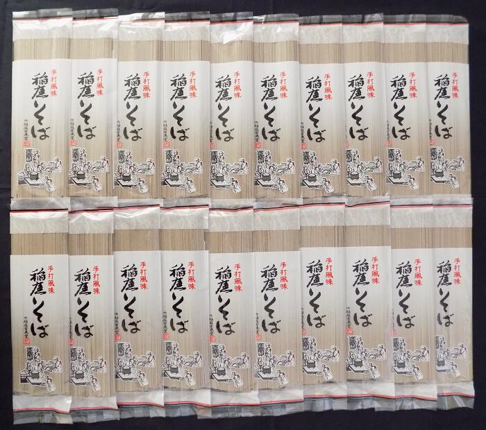 【ふるさと納税】G1403稲庭そば40人前(180g×20袋)ふるさと納税秋田県稲庭そば蕎麦