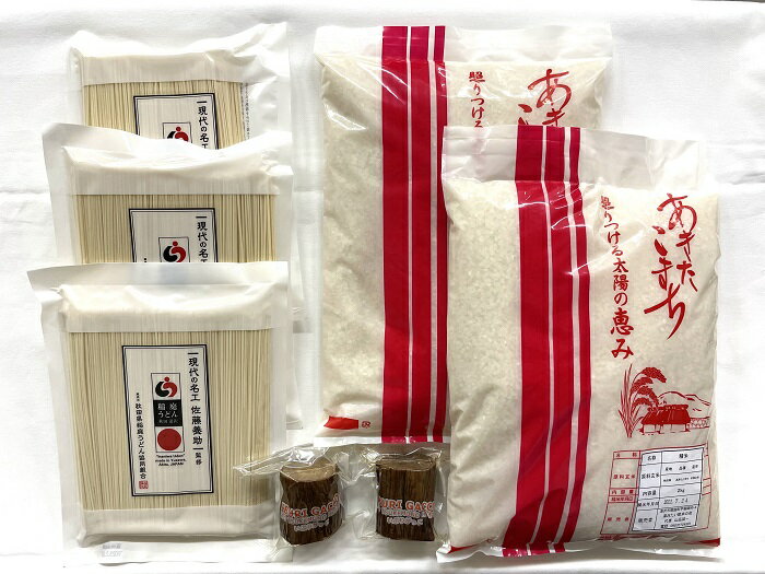 【ふるさと納税】B9502 湯沢ふるさと特産品まんぷくセット ふるさと納税 秋田県 特産品 米 稲庭うどん いぶりがっこ