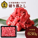 【ふるさと納税】 日本短角種かづの牛 切り落とし 家庭用 お手軽 かんたん 牛肉 県産牛 国産牛 お中元 お歳暮 お取り寄せ 母の日 父の日 グルメ ギフト 故郷 秋田 あきた 鹿角市 鹿角 送料無料…