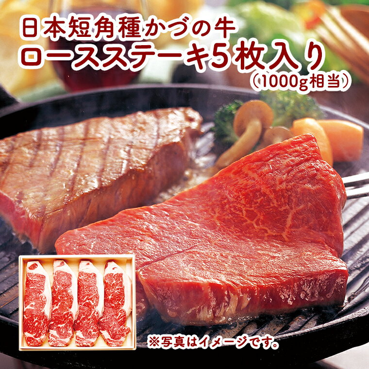 【ふるさと納税】かづの牛ロースステーキ家庭用お手軽かんたん牛肉さっぱり低カロリー県産牛国産牛お中元お歳暮お取り寄せ母の日父の日グルメギフト故郷ふるさと納税秋田あきた鹿角かづの【秋田県畜産農業協同組合】