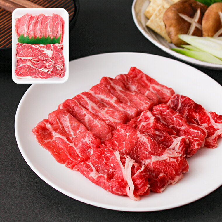 【ふるさと納税】 かづの牛 しゃぶしゃぶセット用 家庭用 お手軽 かんたん 牛肉 さっぱり 低カロリー 県産牛 国産牛 お中元 お歳暮 お取り寄せ グルメ ギフト 故郷 秋田 あきた 鹿角市 鹿角 送料無料 【秋田県畜産農業協同組合】