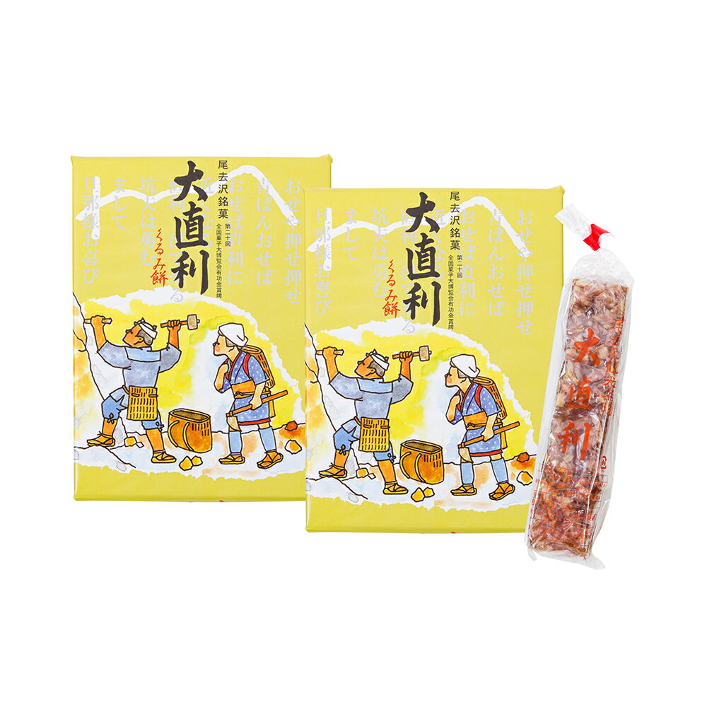 【ふるさと納税】 大直利 ( ゆべし餅 ) 6本 × 2箱 お菓子 おやつ 和菓子 スイーツ 銘菓 ギフト 小分け お土産 お中元 お歳暮 お取り寄せ 母の日 父の日 グルメ ギフト 故郷 秋田 あきた 鹿角市 鹿角 送料無料 【石川菓子店】