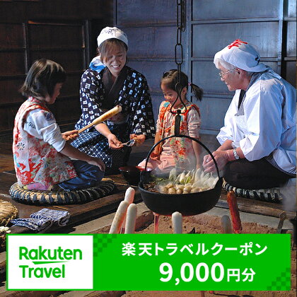 秋田県鹿角市の対象施設で使える楽天トラベルクーポン寄付額 39,000円 クーポン 地域支援 旅行 トラベル 体験 チケット 人気 ランキング お中元 お歳暮 母の日 父の日 ギフト 故郷 秋田 あきた 鹿角市 鹿角 送料無料 【楽天トラベル】