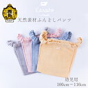 【ふるさと納税】 天然素材 ふんどしパンツ キッズ 幼児用(イエロー/ピンク/ブルー/グレー) おしゃれ 上品 肌着 染色工芸品 手染め 天然 素材 プレゼント...