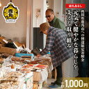 【ふるさと納税】《返礼品なし》寄附 1,000円 使途:1. 元気で健やかな暮らしを支える取り組み【鹿角市】